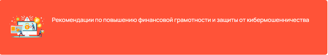 Вестник киберполиции России