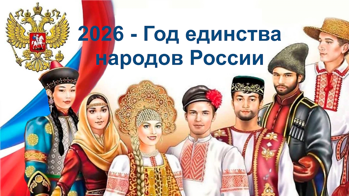 логотип Года2